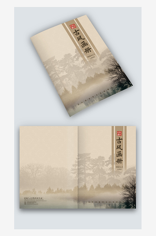 褐色古风山水中国风公司图册画册封面设计-众图网