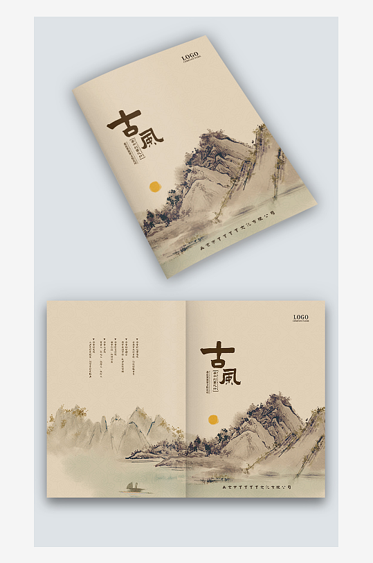 褐色古风水墨山水中国风图册画册封面设计-众图网