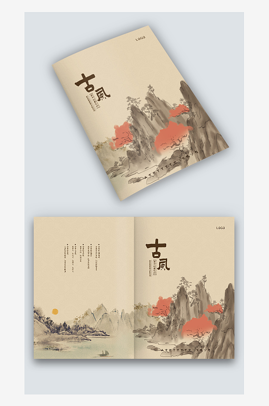 褐色水墨山水古风中国风图册画册封面设计-众图网