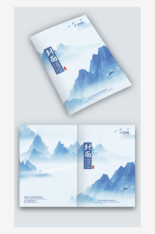 蓝色山水古风中国风公司图册画册封面设计-众图网