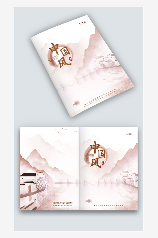 红褐色水墨山水古屋古风中国风画册封面设计-众图网