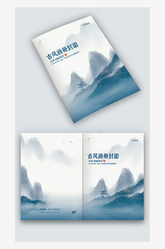 墨蓝色水墨山水古风中国风图册画册封面设计-众图网
