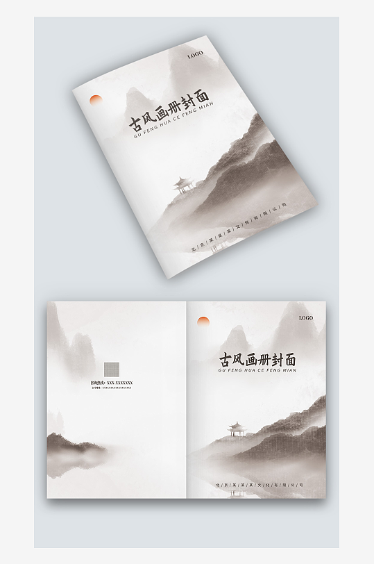 灰褐色山水古风中国风企业图册画册封面设计-众图网