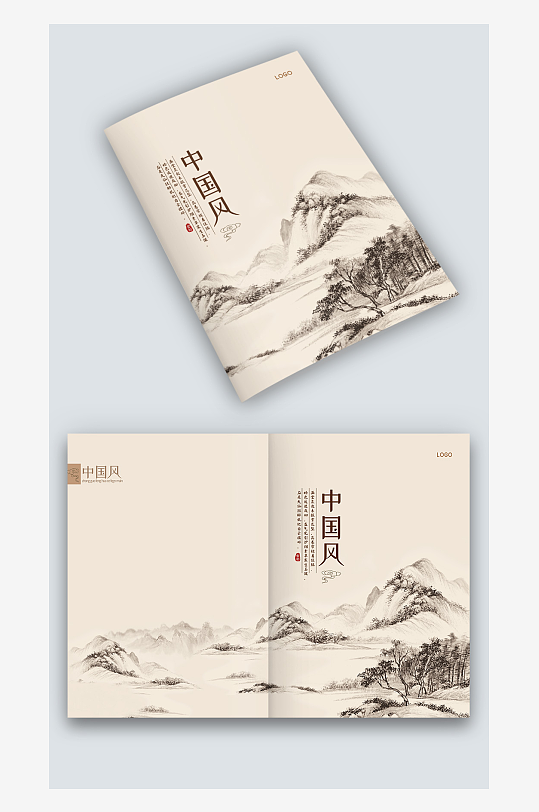 浅褐色古风中国风水墨山水图册画册封面设计-众图网