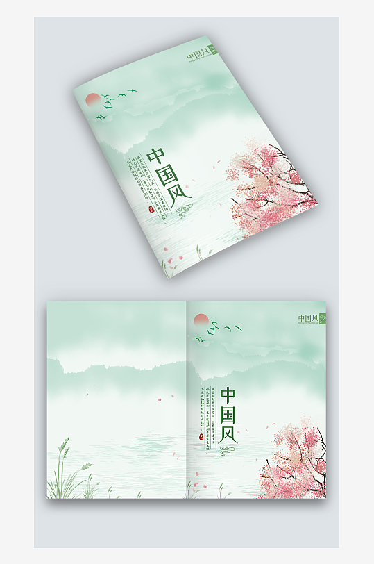 浅蓝色中国风山水花芦苇图册画册封面设计-众图网