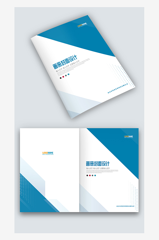 蓝色几何风公司企业图册手册画册封面设计-众图网