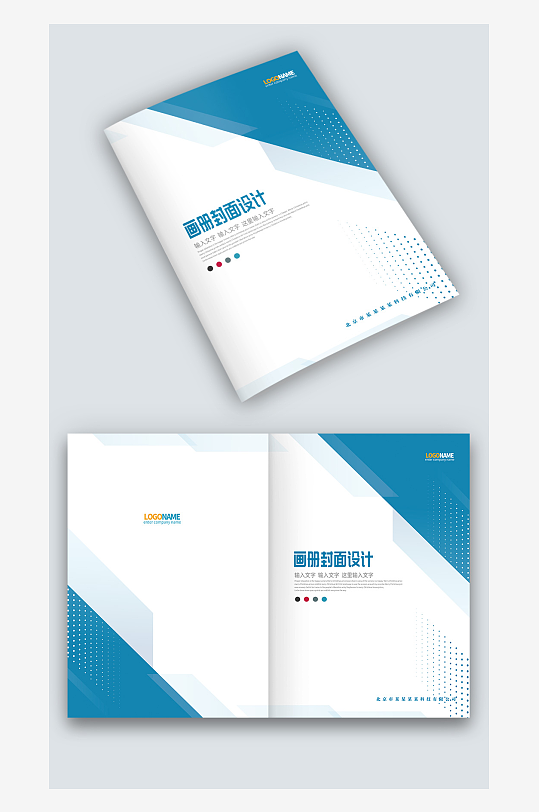 蓝色几何风公司企业宣传手册画册封面设计-众图网
