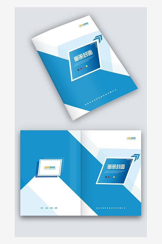 蓝色菱形风公司企业宣传手册画册封面设计-众图网