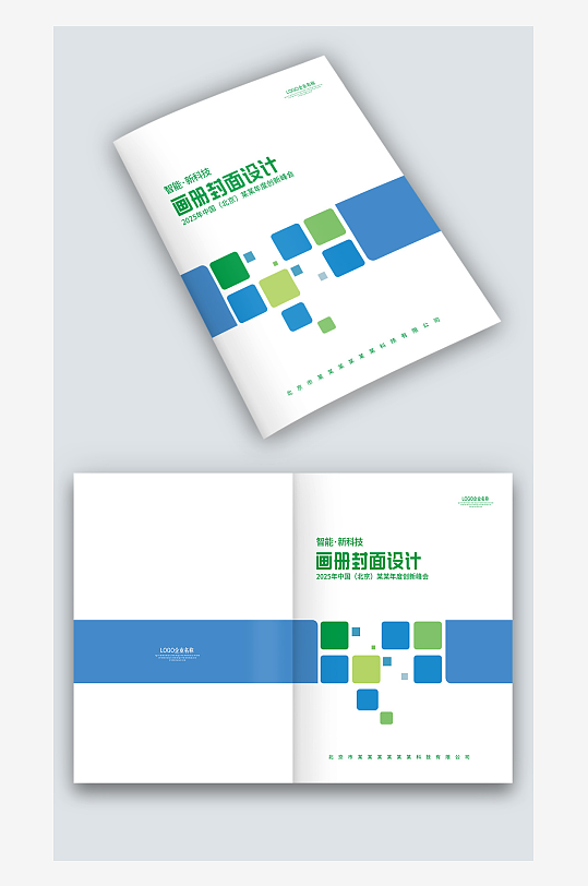 蓝绿色方块几何风公司宣传手册画册封面设计-众图网