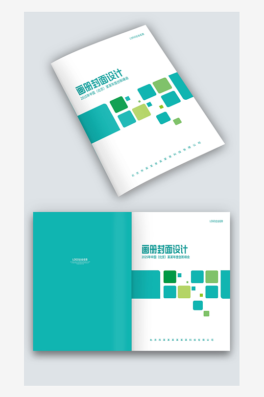 青绿色几何风公司企业产品手册画册封面设计-众图网