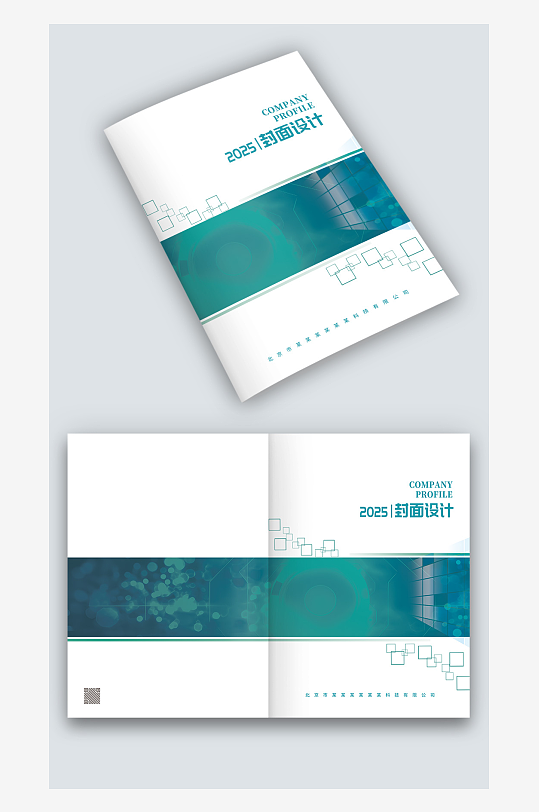 青色几何风科技感公司宣传手册画册封面设计-众图网