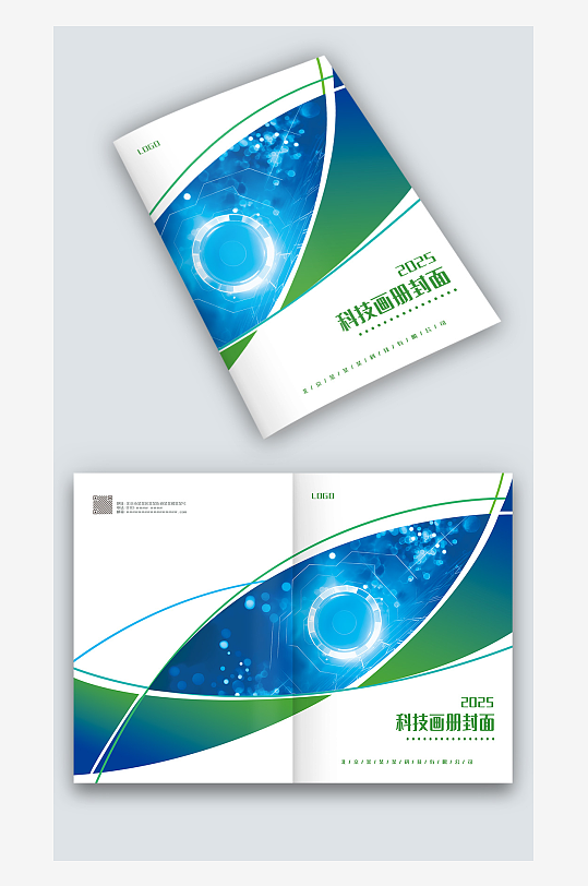 蓝绿渐变科技感公司企业宣传手册画册封面-众图网