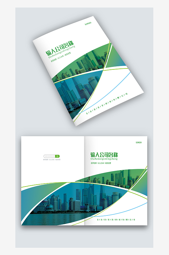 蓝绿色科技感公司企业宣传手册画册封面设计-众图网