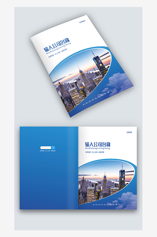 蓝色科技感企业宣传手册图册画册封面设计-众图网