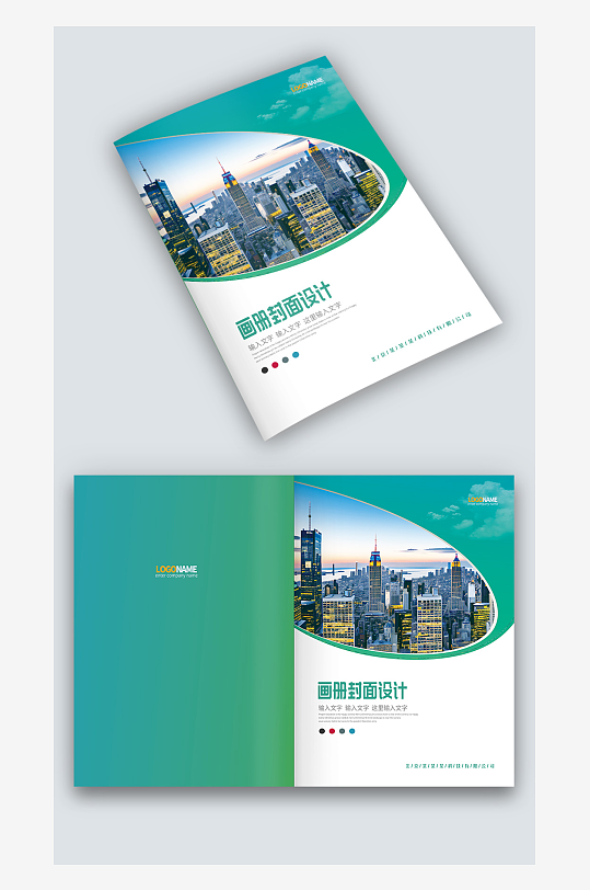 青绿色科技感公司企业宣传手册画册封面设计-众图网