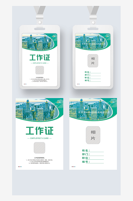 青色科技感工作证嘉宾证参展证工卡工牌设计-众图网