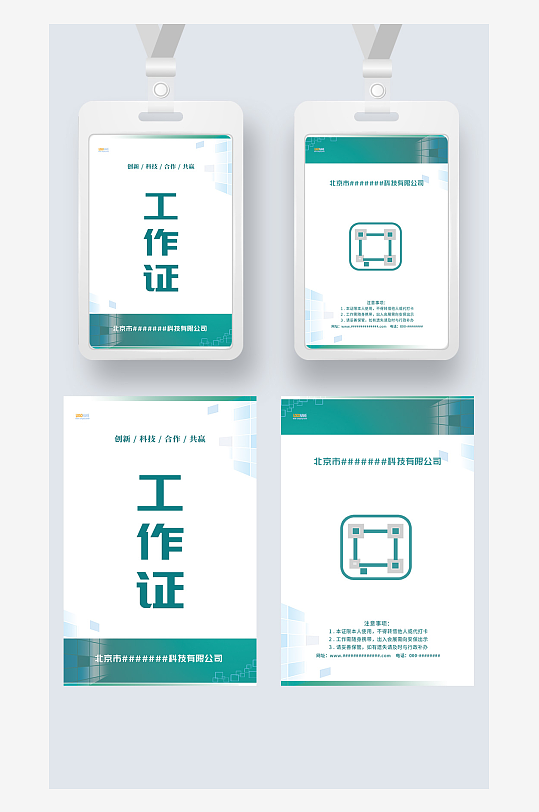 青色几何风工作证嘉宾证参展证工卡工牌设计-众图网