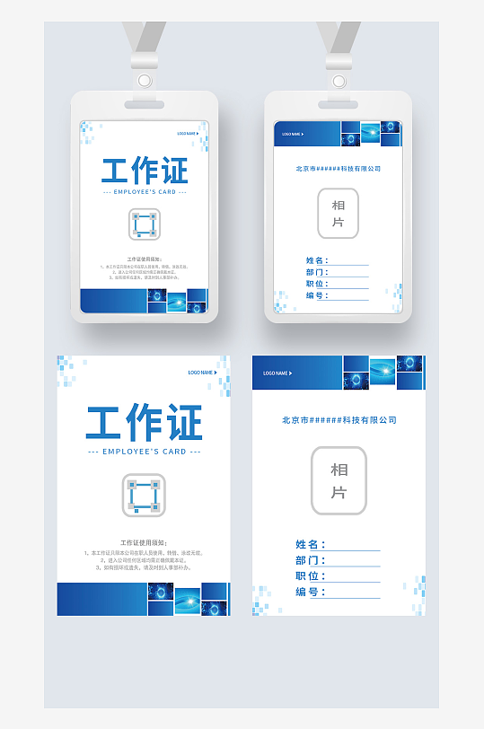 蓝色几何风科技感工作证工卡工牌胸卡参展证-众图网