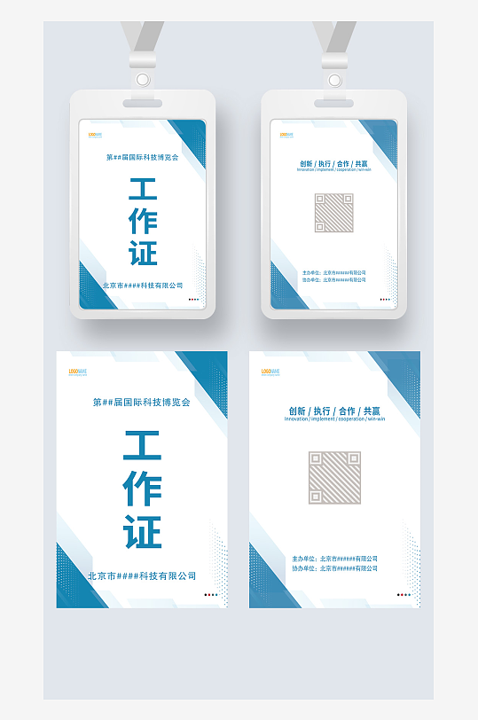 蓝色几何风工作证工卡嘉宾证工牌胸卡参展证-众图网