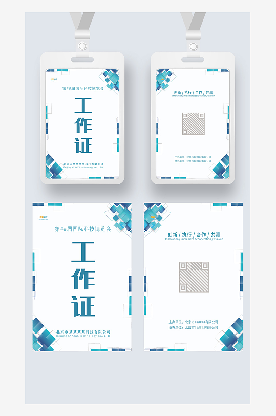 蓝色几何风工作证工卡嘉宾证工牌胸卡参展证-众图网