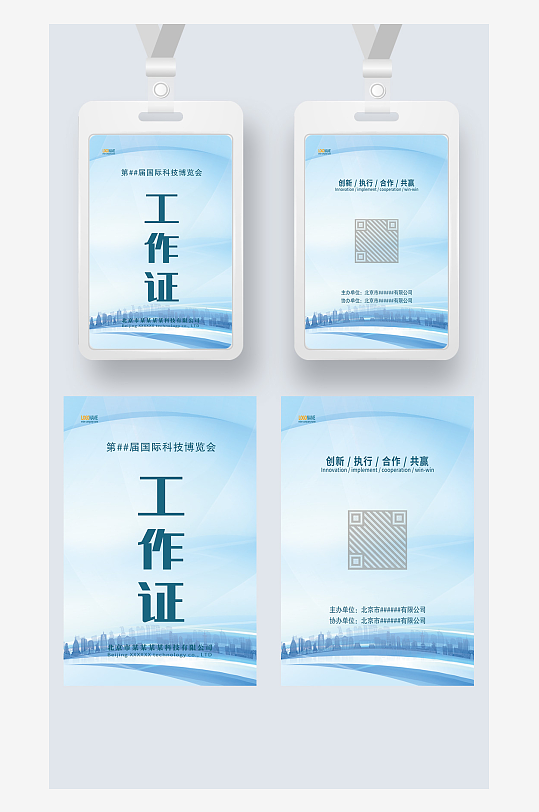 蓝色建筑工作证工卡参展证嘉宾证工牌胸牌-众图网