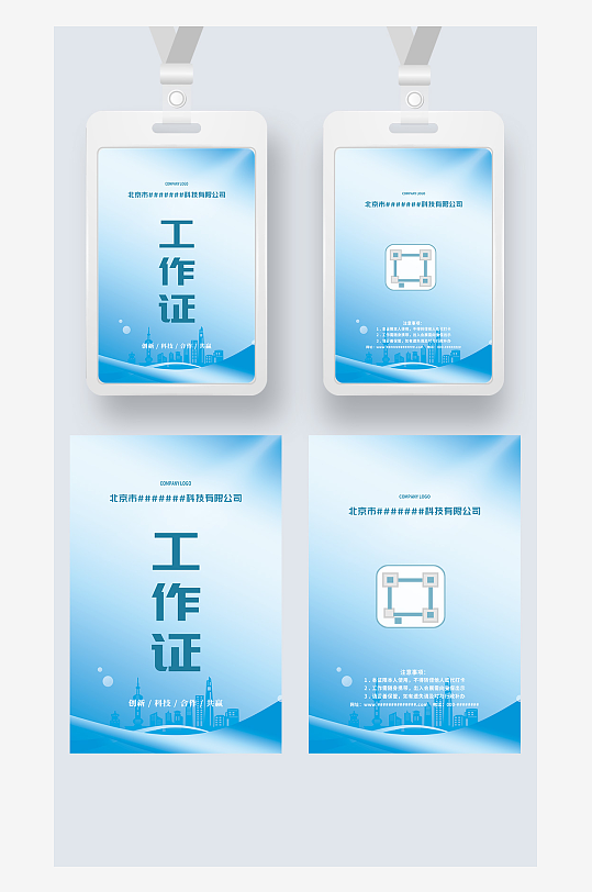 蓝色建筑科技感工作证工卡工牌参展证嘉宾证-众图网