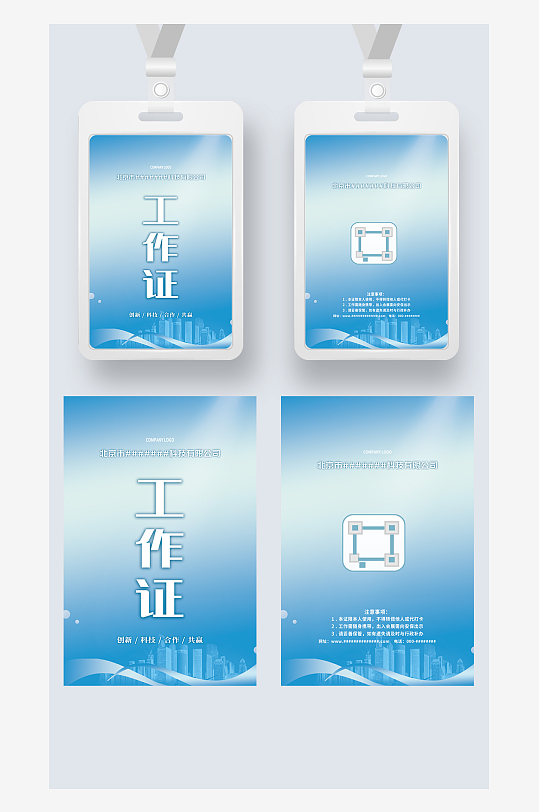 蓝色建筑科技感工作证工牌胸卡参展证嘉宾证-众图网