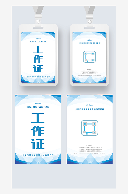 蓝色菱形几何风工作证工卡嘉宾证胸卡参展证-众图网