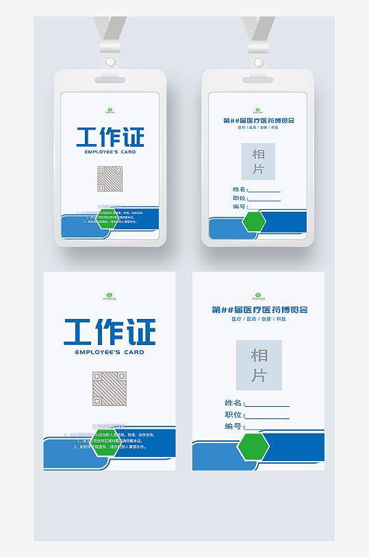 蓝绿菱形风医疗医药工作证工牌嘉宾证参展证-众图网