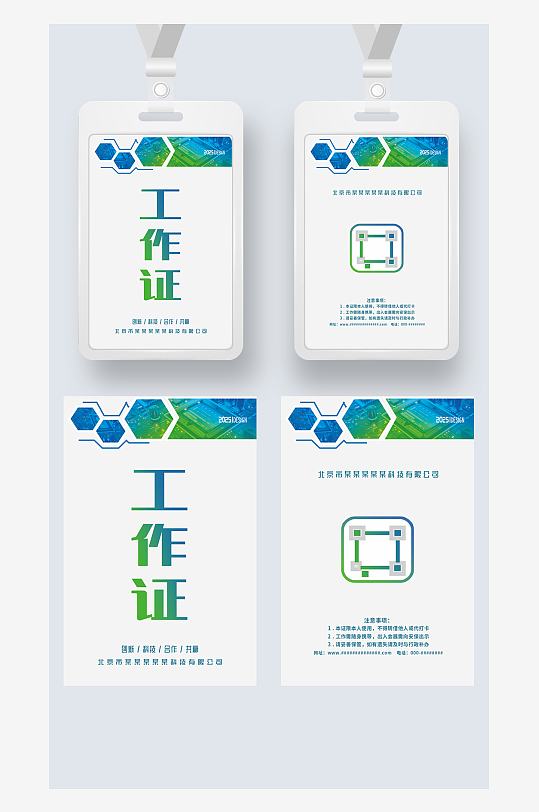 蓝绿菱形风工作证工卡工牌胸卡嘉宾证参展证-众图网