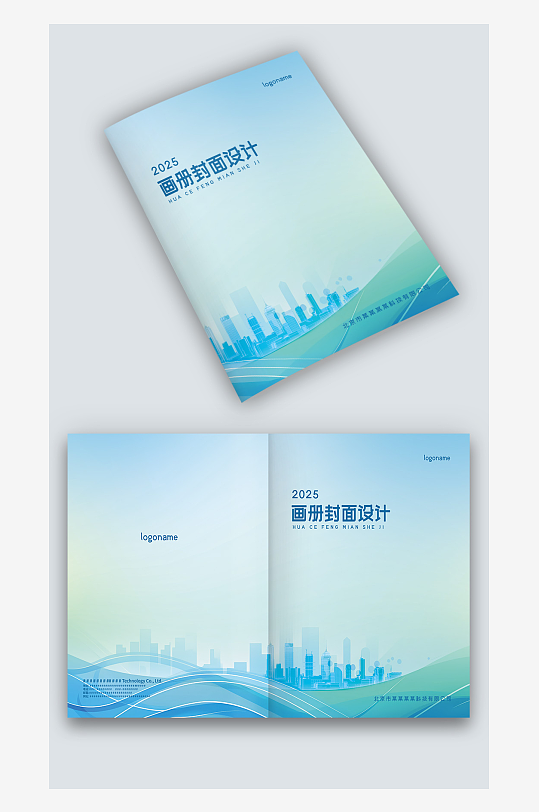 藍(lán)綠色建筑線條企業(yè)宣傳手冊圖冊畫冊封面