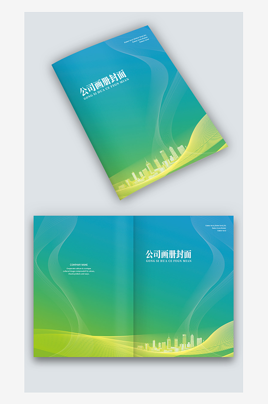 蓝绿色建筑线条企业产品手册图册画册封面-众图网