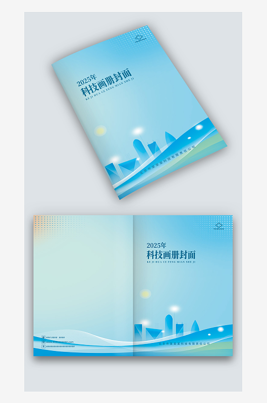 蓝色建筑曲线公司企业宣传手册画册封面设计-众图网