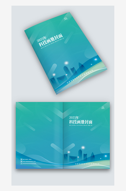 青色建筑线条公司宣传手册图册画册封面设计-众图网