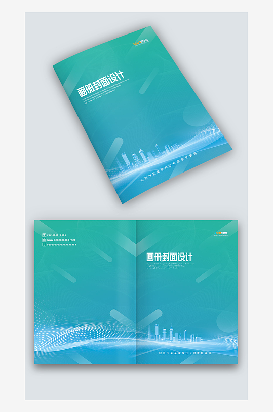 青色科技感公司企业宣传手册图册画册封面-众图网