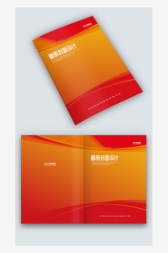 紅色簡約大氣企業(yè)宣傳手冊畫冊封面封皮設計