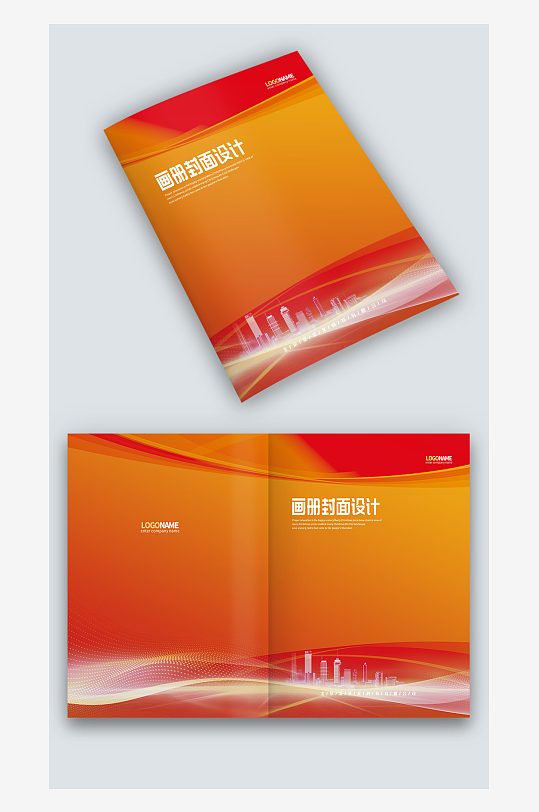 红色线条大气公司宣传手册画册封面封皮设计-众图网
