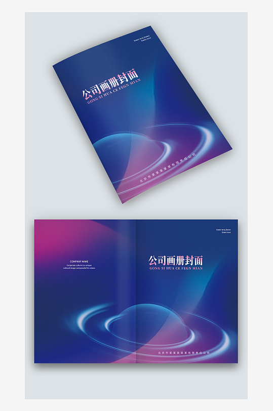 藍(lán)色智能科技電子IT企業(yè)手冊(cè)畫冊(cè)封面設(shè)計(jì)