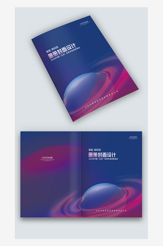蓝紫色科技IT智能公司手册图册画册封面-众图网