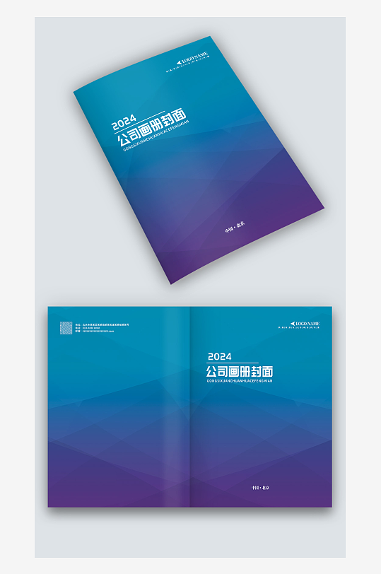 蓝色菱形几何风公司手册图册画册封面封皮-众图网
