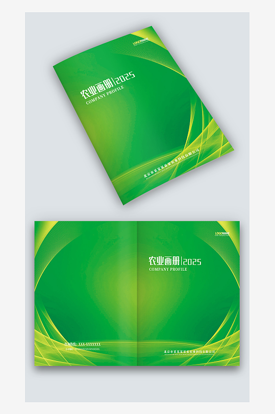 绿色线条农业环保科技企业手册画册封面设计-众图网
