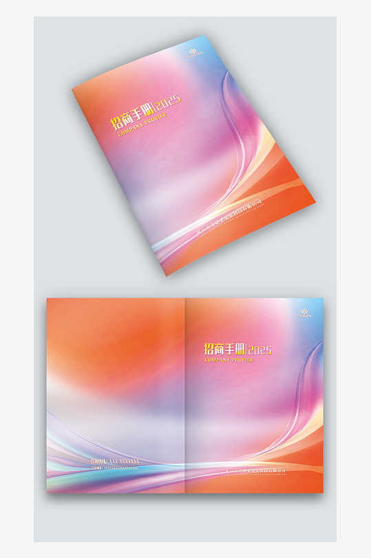 红蓝彩色线条企业招商手册图册画册封面设计-众图网