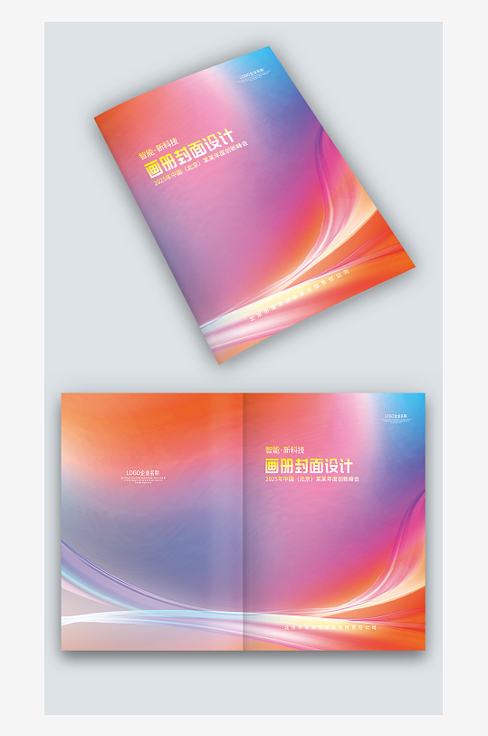 蓝红水彩线条公司企业宣传手册画册封面设计-众图网