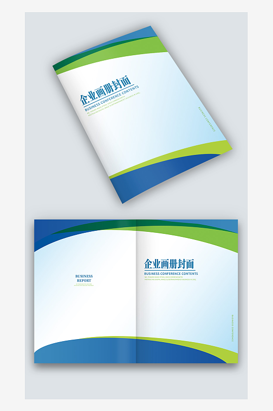 蓝绿线条科技IT电力公司手册画册封面设计-众图网