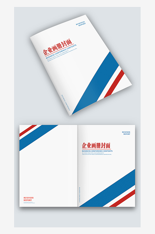 蓝红斜杠斜线公司企业宣传手册画册封面设计-众图网