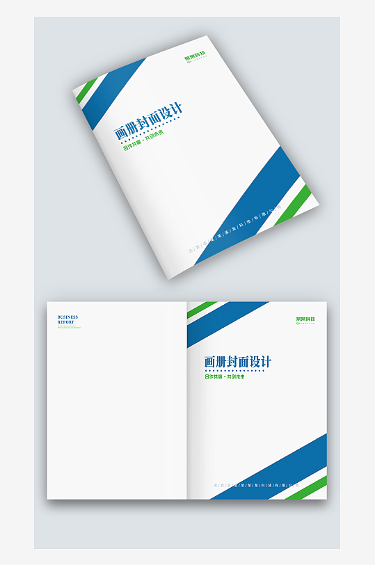 红绿斜杠斜线企业宣传手册图册画册封面设计-众图网