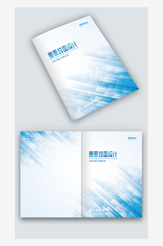 蓝色菱形风企业产品手册图册画册封面设计-众图网