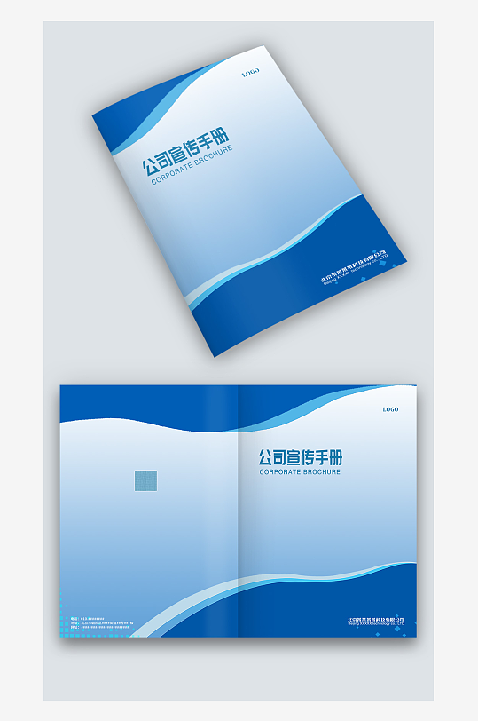 蓝色简约线条曲线公司企业科技画册封面设计-众图网