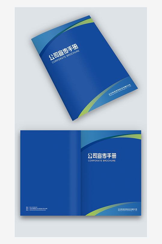 蓝绿线条企业宣传手册图册科技画册封面设计