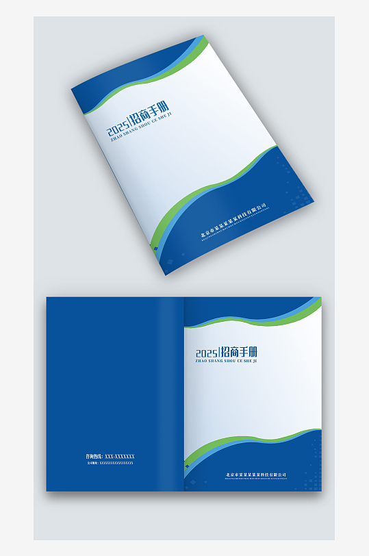 蓝绿曲线公司企业产品手册科技画册封面设计-众图网